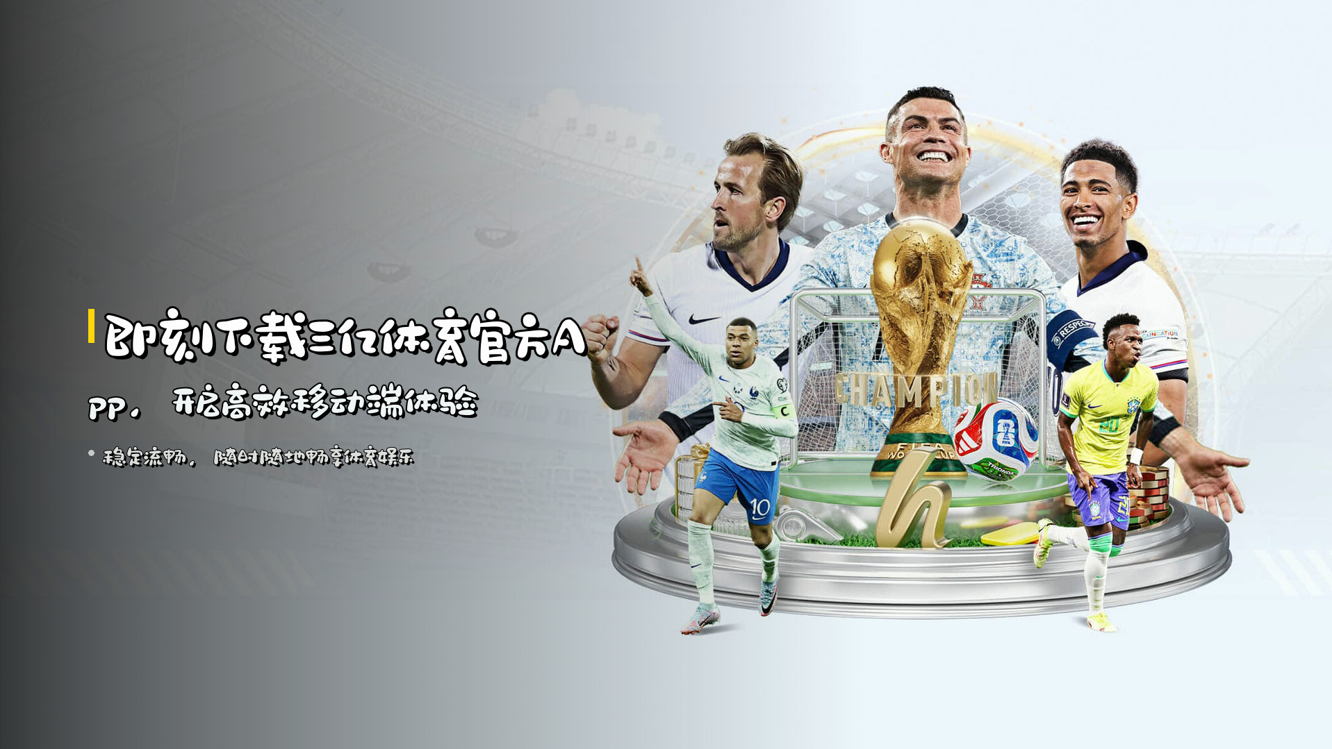 三亿体育(SANYI)官网入口 - 值得信赖的体育娱乐平台